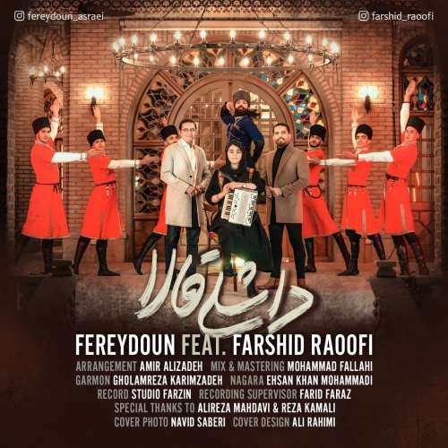 Dashli Gala (Ft Farshid Raoofi)